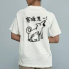 ミナミコアリクイ【のの】の【バックプリント】寒暖差！【いぬのおやこ】 オーガニックコットンTシャツ