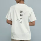 Ske’s galleryの誤解です オーガニックコットンTシャツ