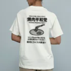 kg_shopの[★バック] 焼肉平和党 (文字ブラック) オーガニックコットンTシャツ