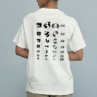 kg_shopの[★バック] コロコロパンダ【視力検査表パロディ】 オーガニックコットンTシャツ