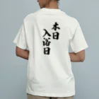 メディカルきのこセンターの本日　入浴日 Organic Cotton T-Shirt