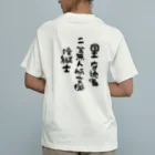 小佐々塾の二等無人航空機操縦士（文字黒） オーガニックコットンTシャツ