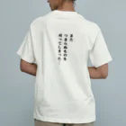 もんぴのアトリエの草刈り　裏表袖文字有り オーガニックコットンTシャツ