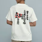 小佐々塾の二等無人航空機操縦士（文字黒）昼間目視内限定解除 Organic Cotton T-Shirt