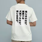 Suzurin’s Creationsの自虐ネタ。推しは自分。 オーガニックコットンTシャツ