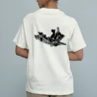 saisei_driftwoodの流木と生活 オーガニックコットンTシャツ