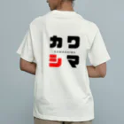 noririnoのカワシマ ネームグッツ オーガニックコットンTシャツ