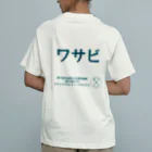 HarukaTogawaの東川遥２０公式グッズ_ワサビTITLE Organic Cotton T-Shirt