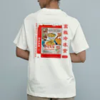 Samurai Gardenサムライガーデンの侍道庭宴レトロパッケージ Organic Cotton T-Shirt