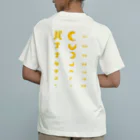 すとろべりーガムFactoryの【バックプリントver.】 バナナ 視力検査 オーガニックコットンTシャツ