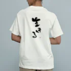 藤谷まきよの生きる オーガニックコットンTシャツ