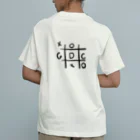 酒呑み組合株式会社のゲーム Organic Cotton T-Shirt