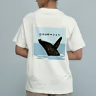 妄想アザラシのクジラ　エコロケーション オーガニックコットンTシャツ