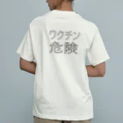 KOKI MIOTOMEのワクチン危険 オーガニックコットンTシャツ