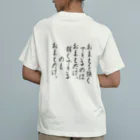 Studio Kazimのおまえがおまえの人生を決める オーガニックコットンTシャツ