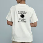 すとろべりーガムFactoryの【バックプリント】 こちらもまた、あなたを見ている Organic Cotton T-Shirt