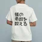 YUe@フェレットグッズ販売所の蟻の素数を数える01 オーガニックコットンTシャツ