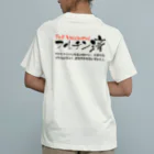 SANKAKU DESIGN STOREの両面:黒 フルチン済 / 新型コロナワクチン2回接種済 Organic Cotton T-Shirt