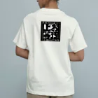 ワノハ -WANOHA-のヨゴレはデザイン オーガニックコットンTシャツ