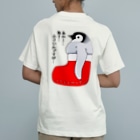 LalaHangeulのクリスマスの靴下が小さ過ぎると文句を言う皇帝ペンギンの子供　バックプリント Organic Cotton T-Shirt