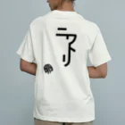 うずぴよのニワトリ文字 Organic Cotton T-Shirt