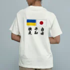 独立社PR,LLCのウクライナ応援 Save Ukraine Organic Cotton T-Shirt