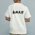 GreenSpecialの筆文字　東北大学 オーガニックコットンTシャツ