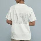 Retoroyaの陽炎 Organic Cotton T-Shirt