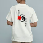 NKVの闘 オーガニックコットンTシャツ