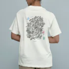 着ぐるみ＆calligraphyの咖喱 オーガニックコットンTシャツ