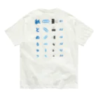 kg_shopの[☆両面] 紙とめるやつ【視力検査表パロディ】 オーガニックコットンTシャツ