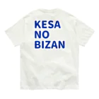 眉山ライブカメラの「今朝の徳島市眉山」（KESA NO BIZAN（Tシャツ Organic Cotton T-Shirt