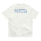 YUM STORES SUZURI店の第44回サウナーフェスタ オーガニックコットンTシャツ