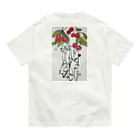 SOUSAKUKUMIKOのほっとするひととき オーガニックコットンTシャツ