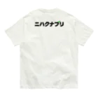 蛇口〆太のお店のハクセキレイ Organic Cotton T-Shirt