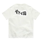 YasaiKokuのやさイ国の恐竜たち トマト Organic Cotton T-Shirt