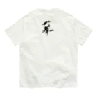 綾子/ 紗煌　筆文字の夢　=dream= オーガニックコットンTシャツ