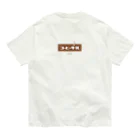 LitreMilk - リットル牛乳のコーヒー牛乳 (White Coffee) [両面] オーガニックコットンTシャツ