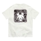 JAMKitchenの知的好奇心探求ミステリーバラエティ大陸発見 Organic Cotton T-Shirt