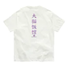 CHICHIZŌのMAOちゃん オーガニックコットンTシャツ