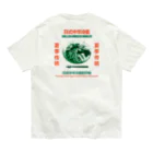 中華呪術堂（チャイナマジックホール）の【裏プリント】日式中华冷面 Organic Cotton T-Shirt