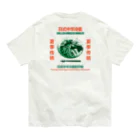 中華呪術堂（チャイナマジックホール）の【裏プリント】日式中华冷面 オーガニックコットンTシャツ