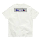 九十九屋のバンジー　急須... Organic Cotton T-Shirt