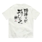 Oshow Shopのメッセージ オーガニックコットンTシャツ