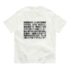 とやまソフトセンターの語録Tシャツ 前後プリント Organic Cotton T-Shirt