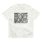 とやまソフトセンターの語録Tシャツ 前後プリント 유기농 코튼 티셔츠