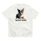 iMaginary Zooの犬は人間にとって最高の友達 オーガニックコットンTシャツ