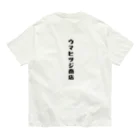 ウマヒツジ商店の明るい魔除け Organic Cotton T-Shirt