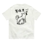 ミナミコアリクイ【のの】の【バックプリント】寒暖差！【いぬのおやこ】 Organic Cotton T-Shirt