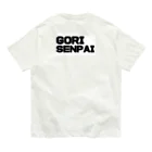 ドリサポの口説け！ゴリ先輩 オーガニックコットンTシャツ